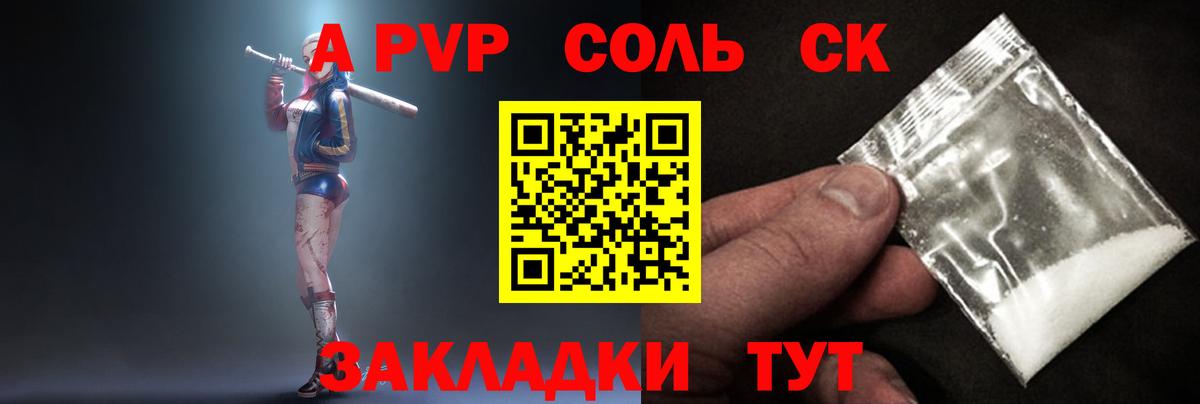 Елец  Alpha-PVP мука  купить закладку  A PVP СК КРИС  Вход с VPN  Альфа ПВП мука 
