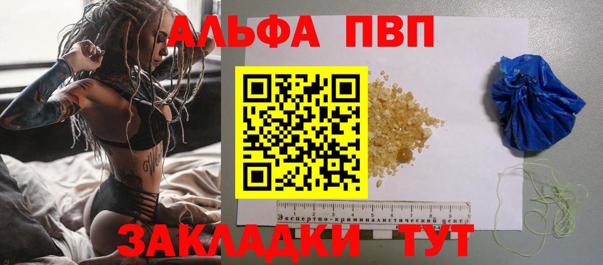 A-PVP кристаллы Елец
