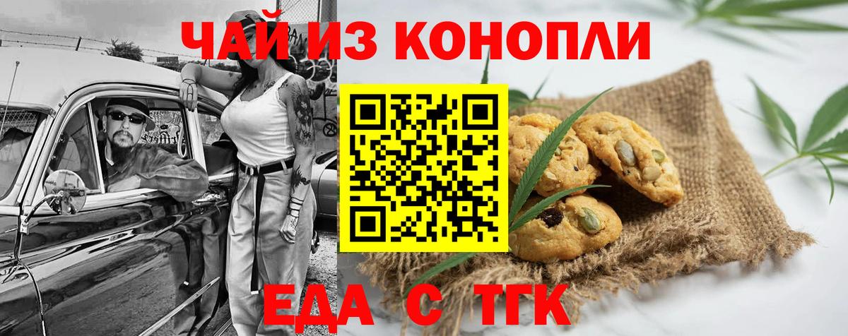 Cannafood марихуана  Вход с VPN  Елец 
