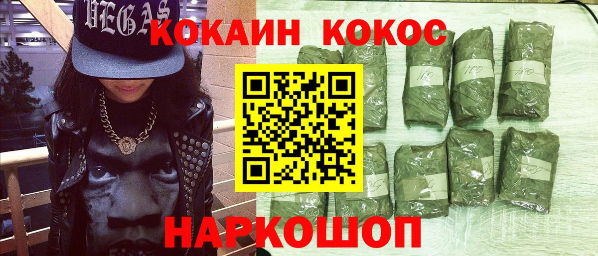 КОКАИН VHQ Елец