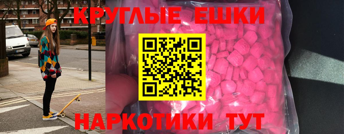 Ecstasy таблы Елец