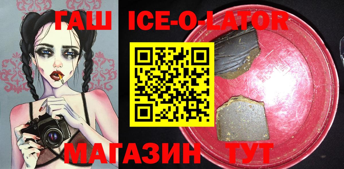 Елец  ГАШ  Вход с VPN  ГАШИШ гашик 