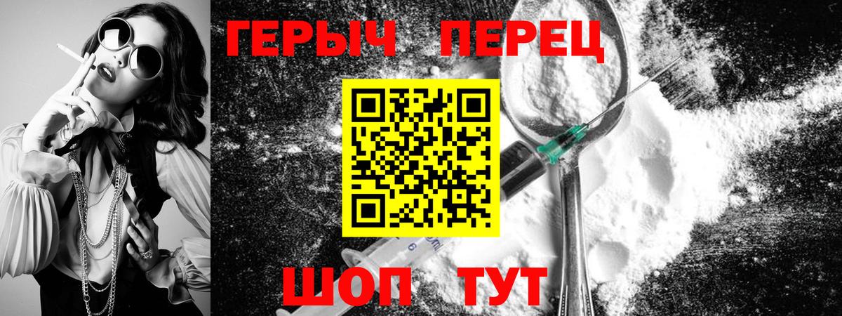 ГЕРОИН афганец  Вход с VPN  Елец 