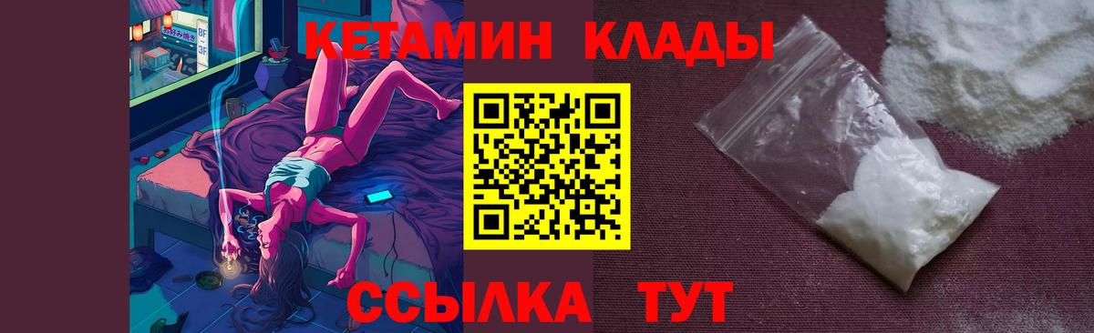 Кетамин ketamine  Вход с VPN  Кетамин VHQ  кракен сайт  Елец 