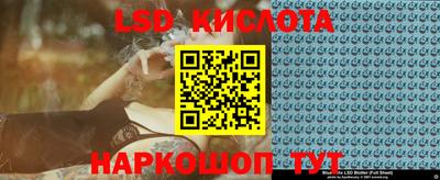 марки lsd Кулебаки