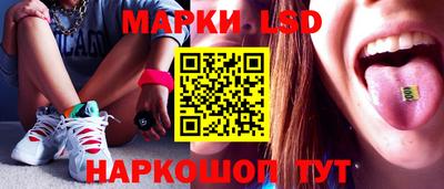 марки lsd Кулебаки