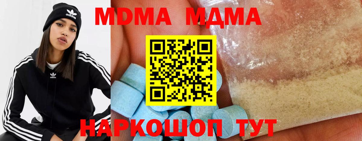Елец  МДМА VHQ  MDMA кристаллы  Вход с VPN 