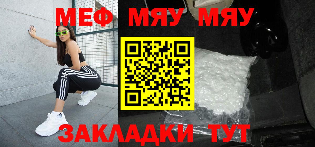 Елец  МЯУ-МЯУ VHQ  Вход с VPN 