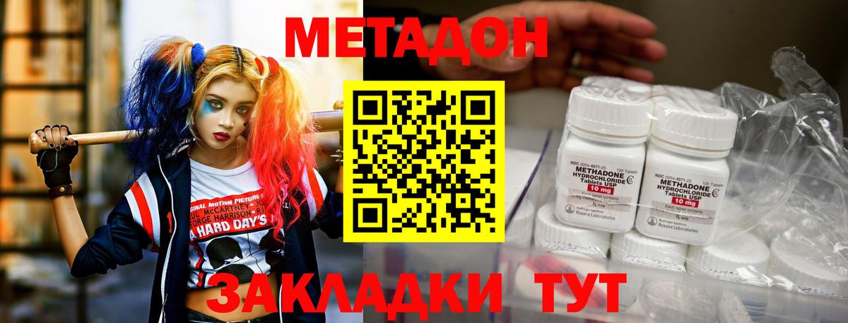 Елец  Метадон VHQ  Вход с VPN  Метадон мёд 