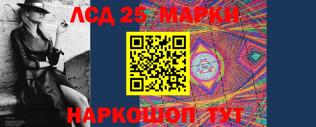 Наркотические марки 1500мкг Елец