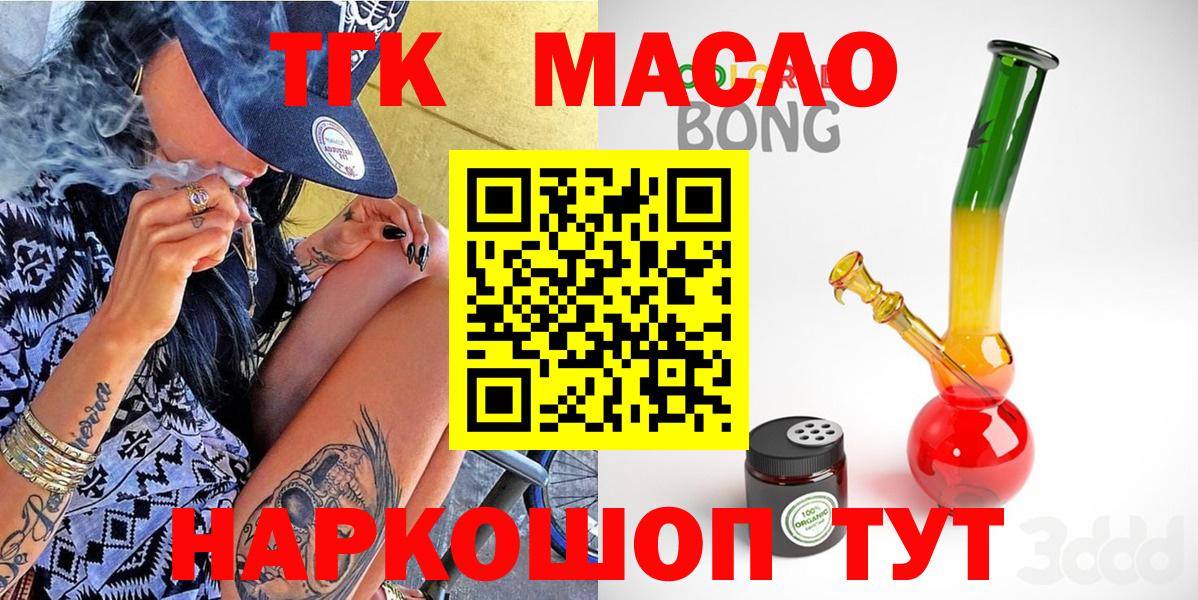 ТГК Wax  что такое   Дистиллят ТГК гашишное масло  Елец  Вход с VPN 